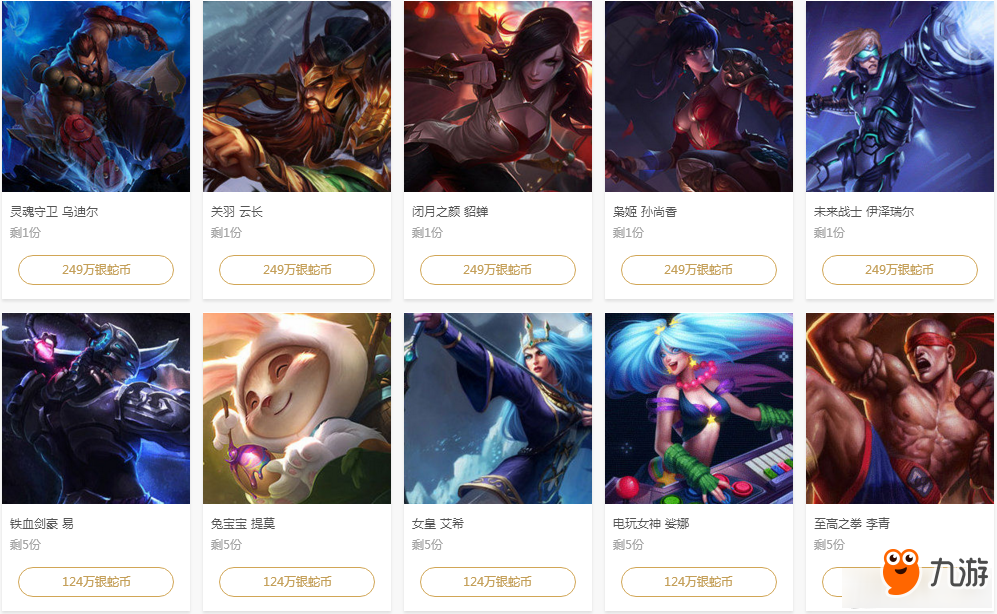 穆帅拒绝